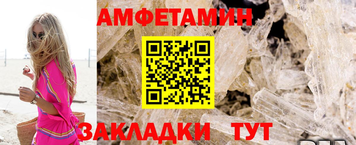 Amphetamine 97%  Вход с VPN  Амфетамин  Амфетамин  Семёнов 