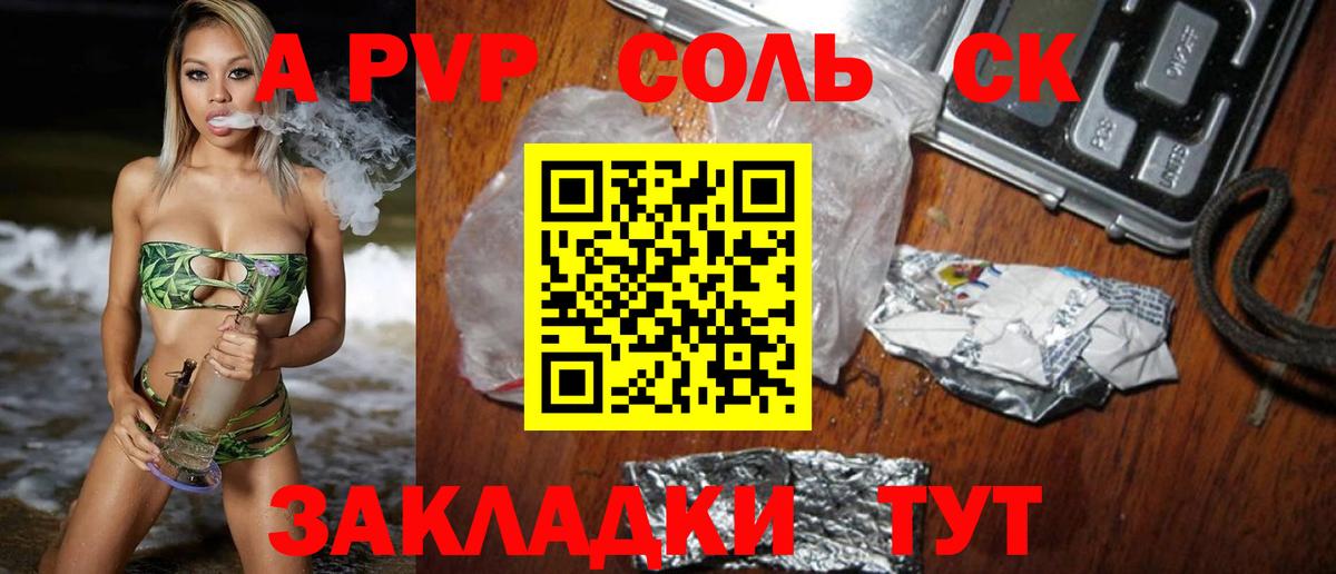 Альфа ПВП крисы CK Семёнов