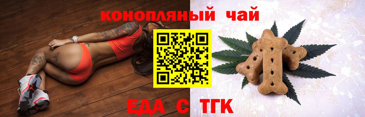 Семёнов  Еда ТГК конопля  Вход с VPN 