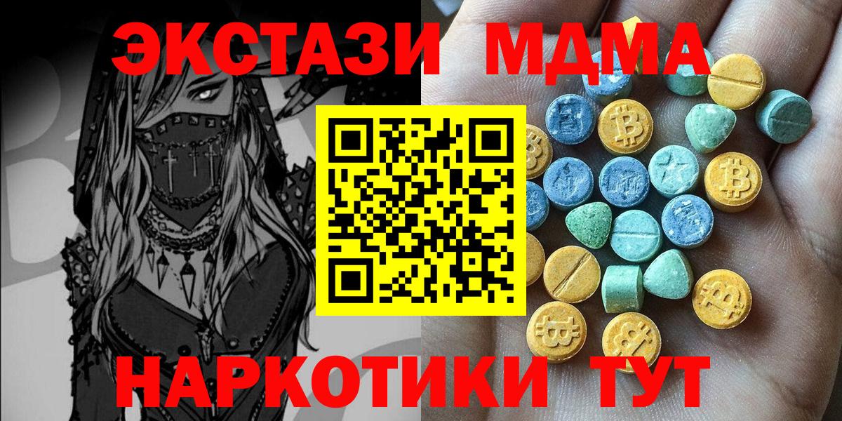 Ecstasy 250 мг Семёнов