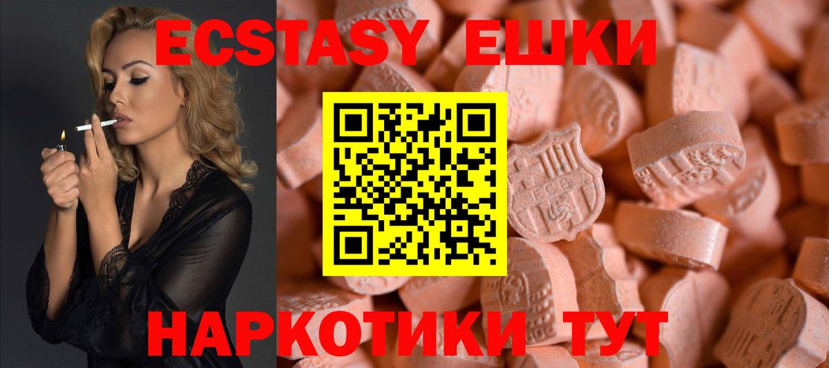ЭКСТАЗИ 280 MDMA  Вход с VPN  как найти наркотики  Семёнов  Ecstasy диски 