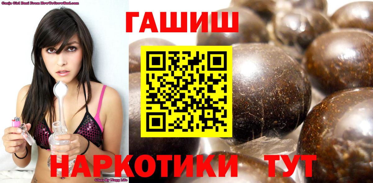 Гашиш Ice-O-Lator  ГАШ 40% ТГК  Вход с VPN  Семёнов 