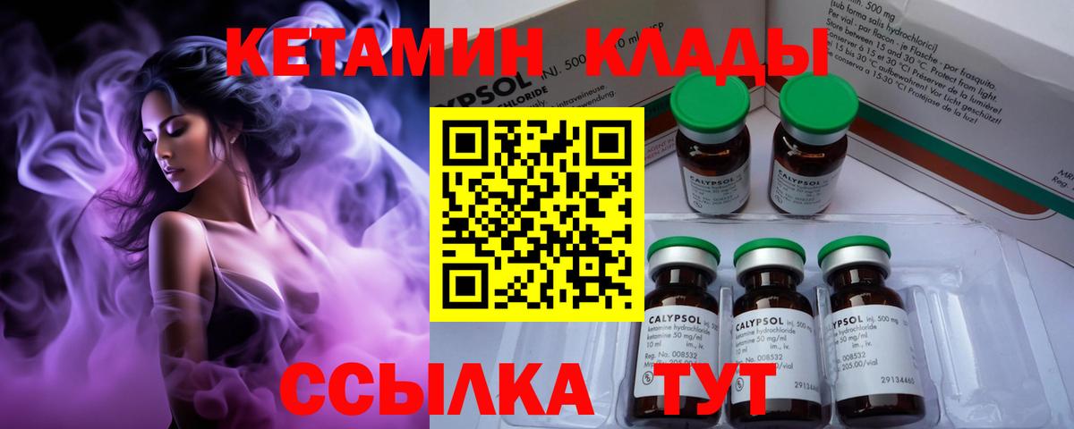 КЕТАМИН VHQ  Вход с VPN  мориарти формула  Семёнов 