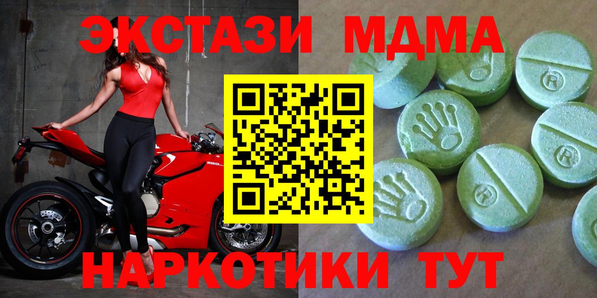 Семёнов  MDMA Molly  Вход с VPN  МДМА  MDMA Molly 