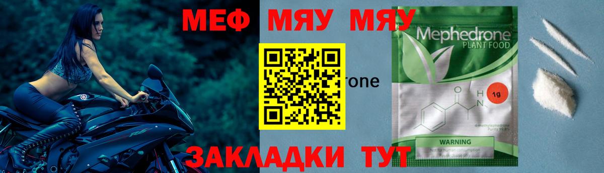 МЕФ кристаллы Семёнов