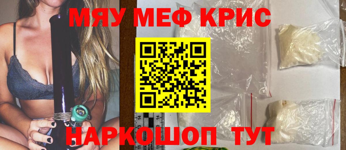 Меф  Мефедрон mephedrone  Семёнов  Вход с VPN  Мефедрон  МЕФ мука 