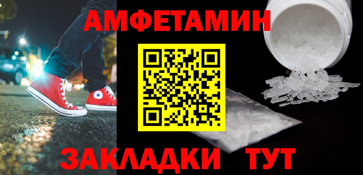 МЕТАМФЕТАМИН витя Семёнов
