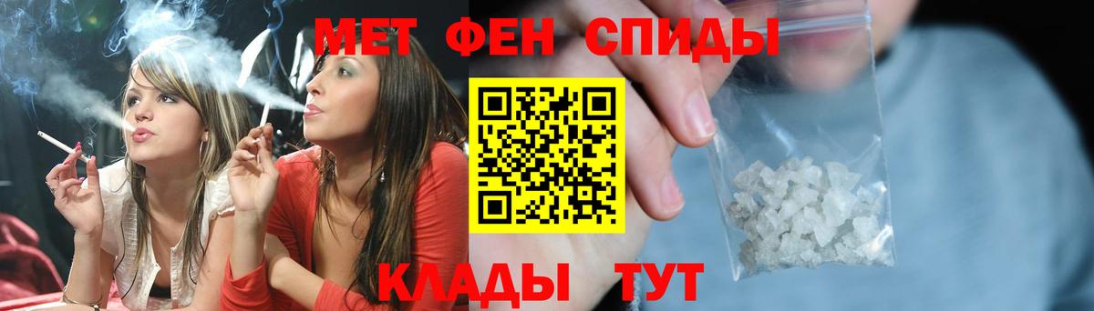МЕТАМФЕТАМИН Декстрометамфетамин 99.9%  МЕТАМФЕТАМИН Декстрометамфетамин 99.9%  Вход с VPN  Семёнов 