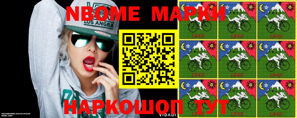 Семёнов  Марки N-bome 1,5мг  Вход с VPN 