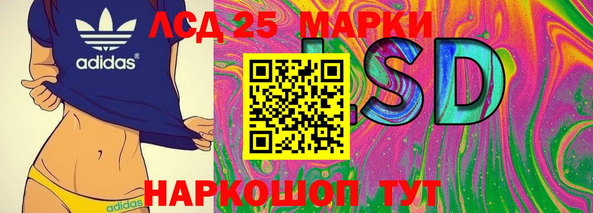 Марки 25I-NBOMe 1500мкг Семёнов