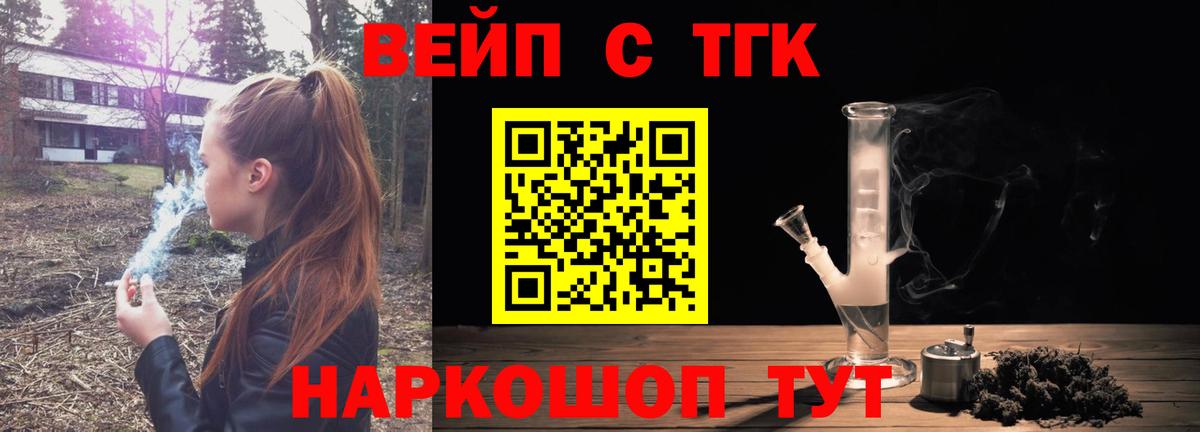 Дистиллят ТГК вейп  Вход с VPN  Дистиллят ТГК Wax  Семёнов 